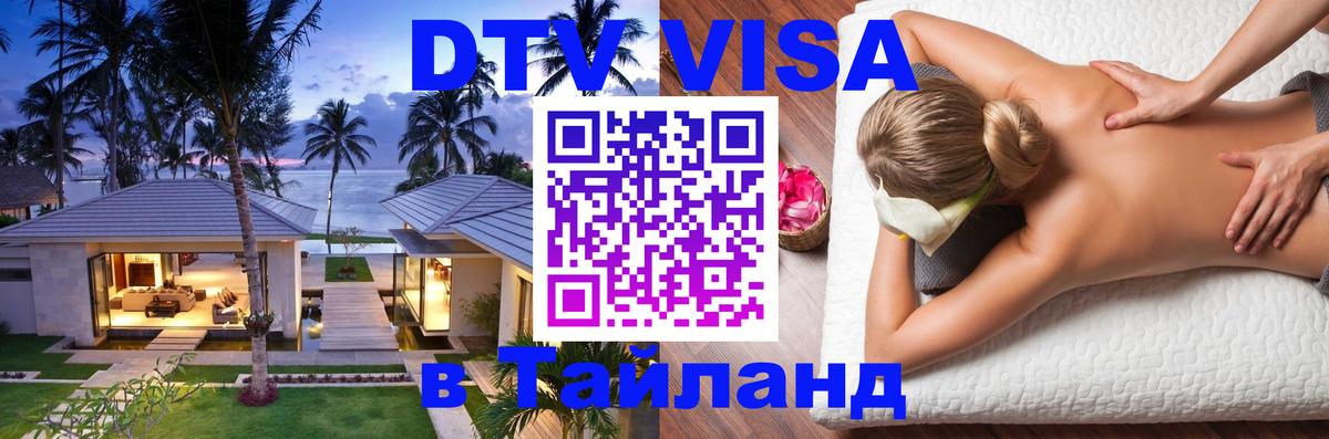 Сколько стоит DTV виза — актуальные цены, оформление даже без документов - 
